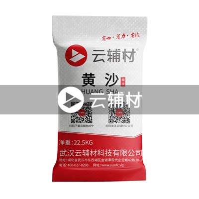 黄沙（细沙）袋装22.5KG
